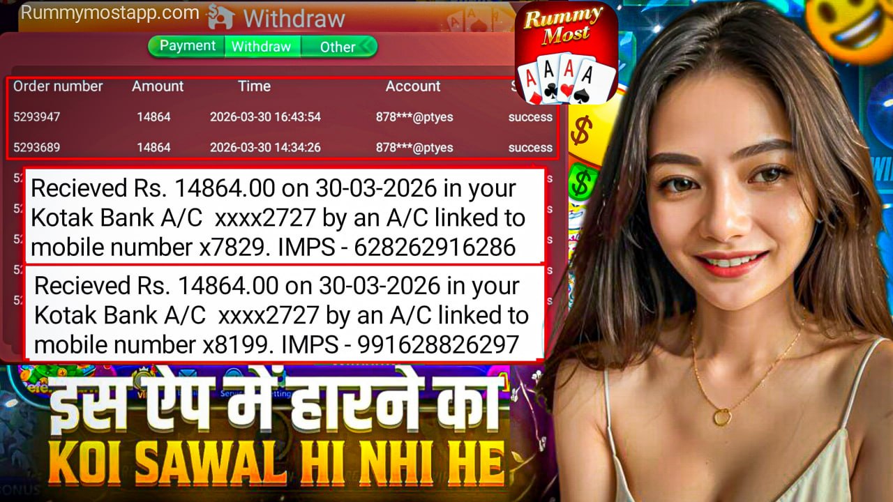 Rummy Most